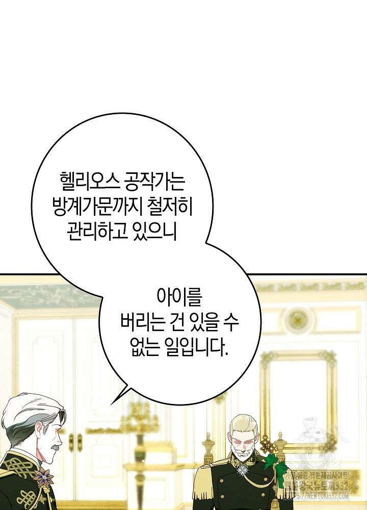 시한부 연인과 비혼 생활 중입니다 28화 133
