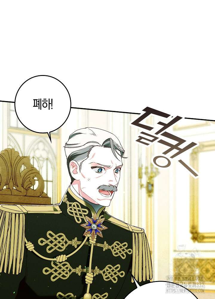 시한부 연인과 비혼 생활 중입니다 28화 138