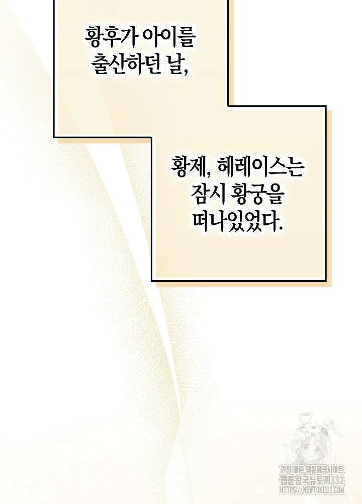 시한부 연인과 비혼 생활 중입니다 28화 140