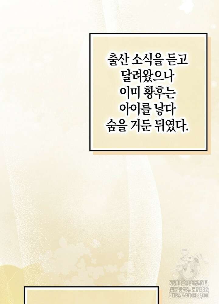 시한부 연인과 비혼 생활 중입니다 28화 141