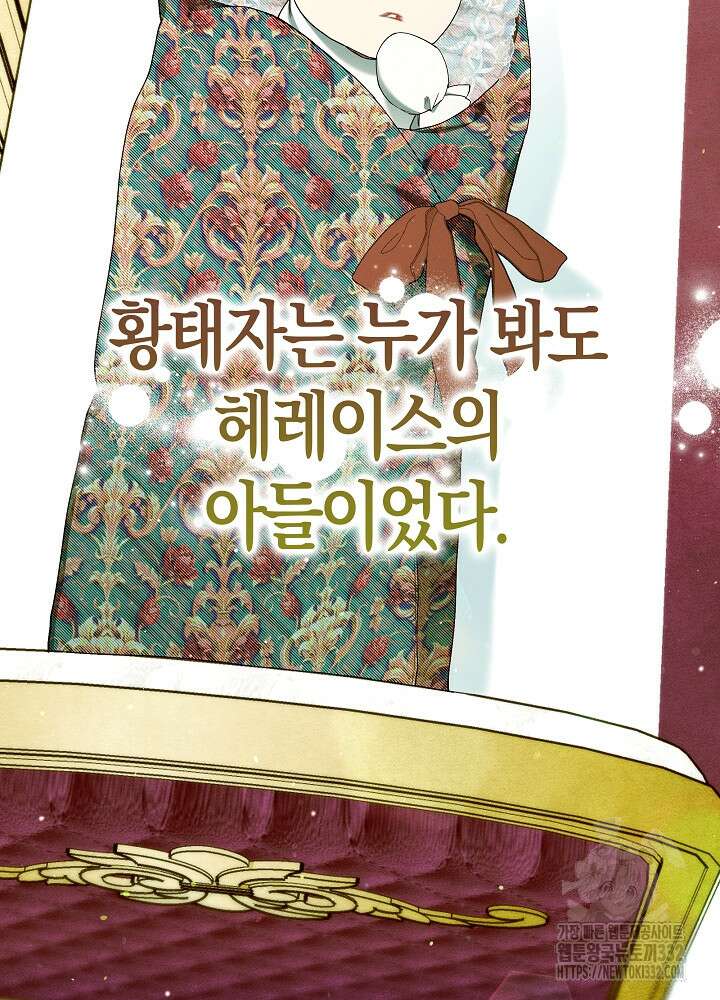 시한부 연인과 비혼 생활 중입니다 28화 143