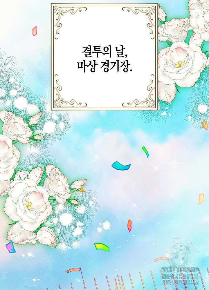시한부 연인과 비혼 생활 중입니다 28화 151