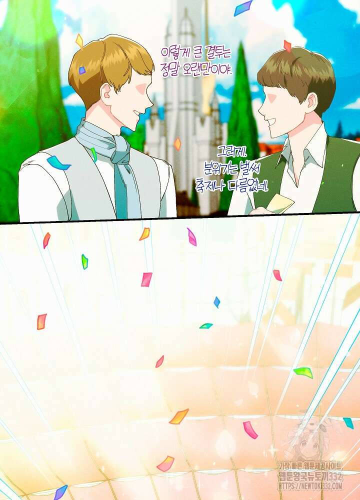 시한부 연인과 비혼 생활 중입니다 28화 155