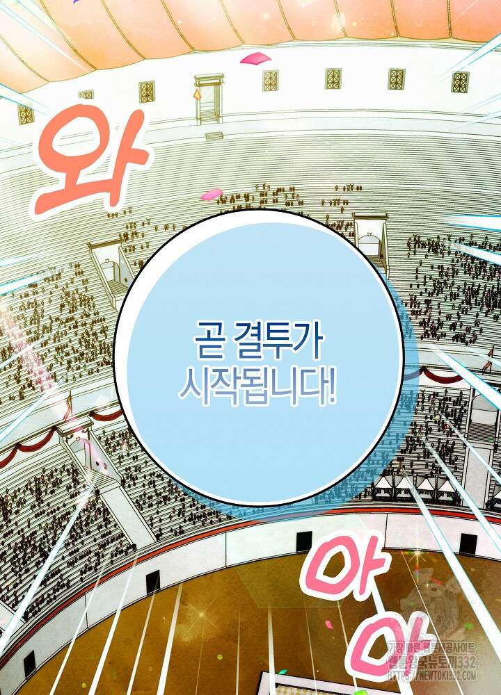 시한부 연인과 비혼 생활 중입니다 28화 156