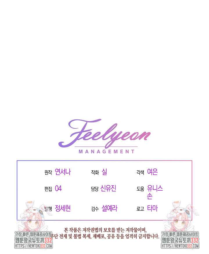 시한부 연인과 비혼 생활 중입니다 28화 158