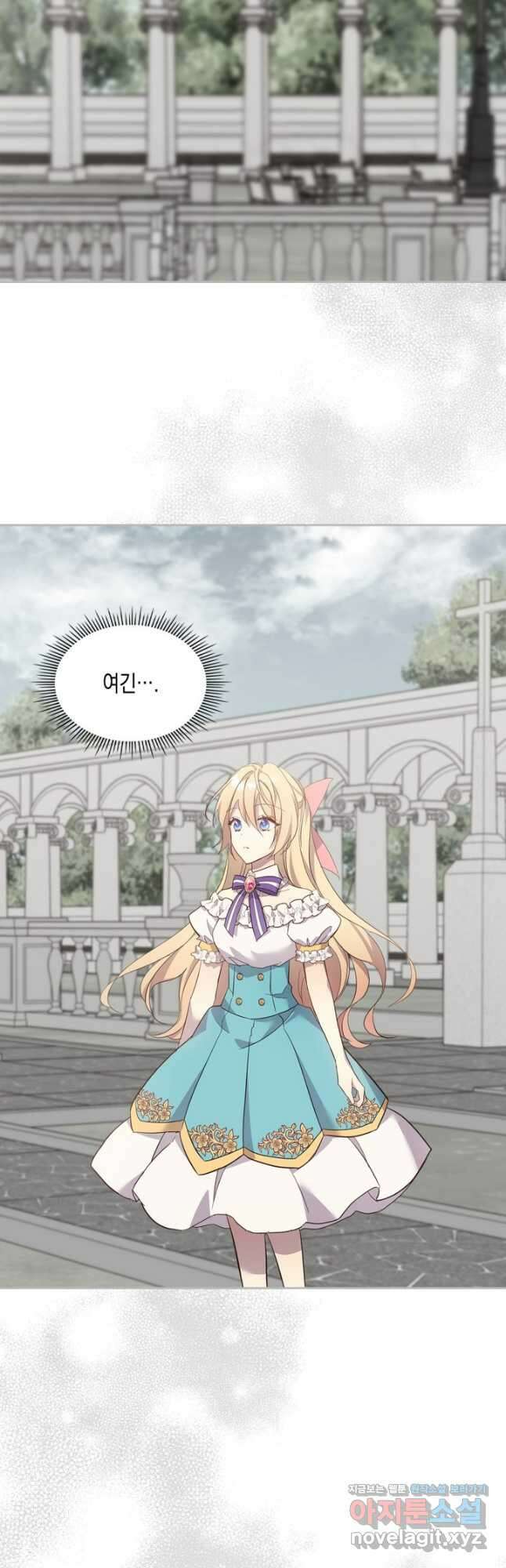 얼떨결에 남주 동생을 구해 버렸다 70화 (최종화) 9