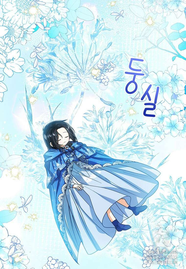 상태창 보는 아기 황녀님 90화 2