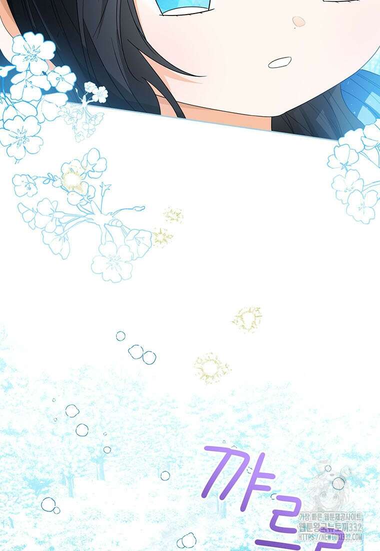 상태창 보는 아기 황녀님 90화 5