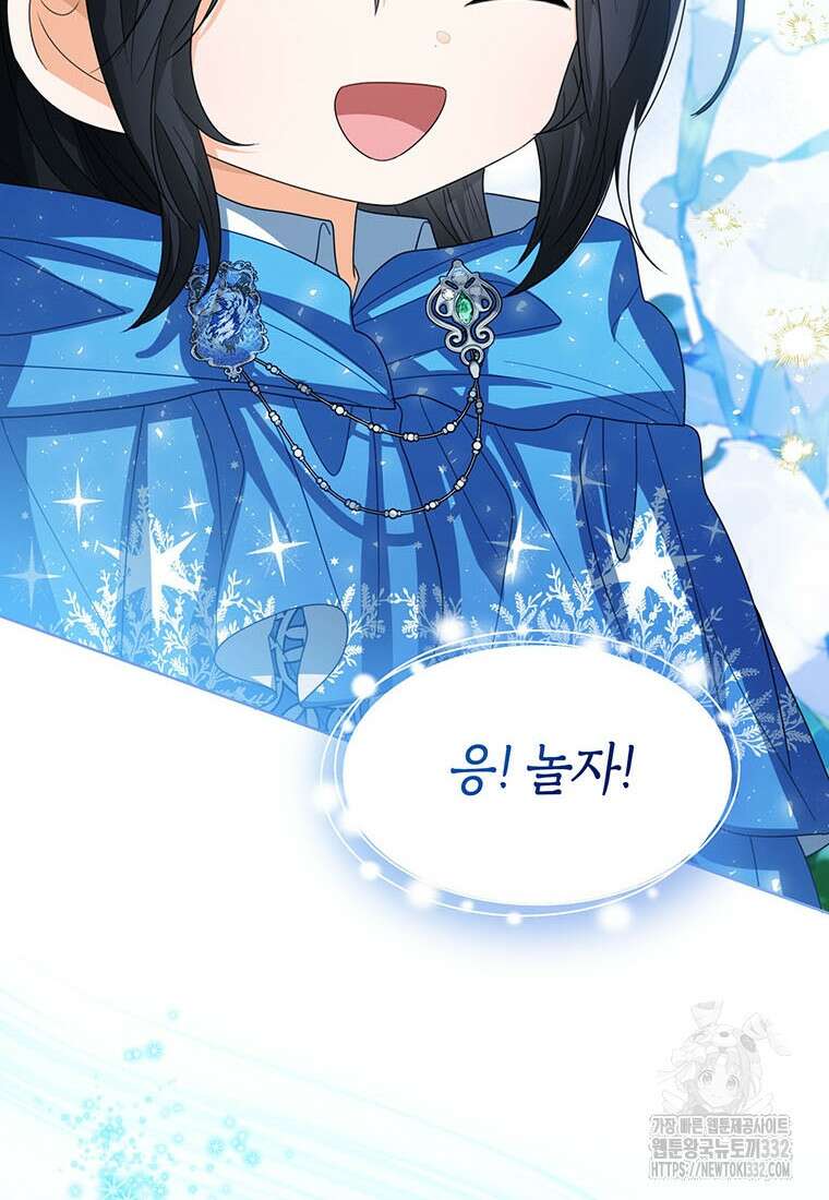 상태창 보는 아기 황녀님 90화 10
