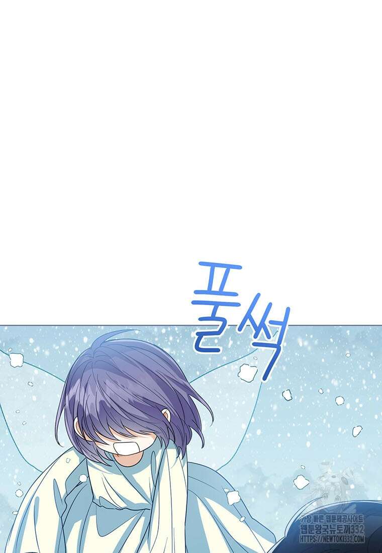 상태창 보는 아기 황녀님 90화 14