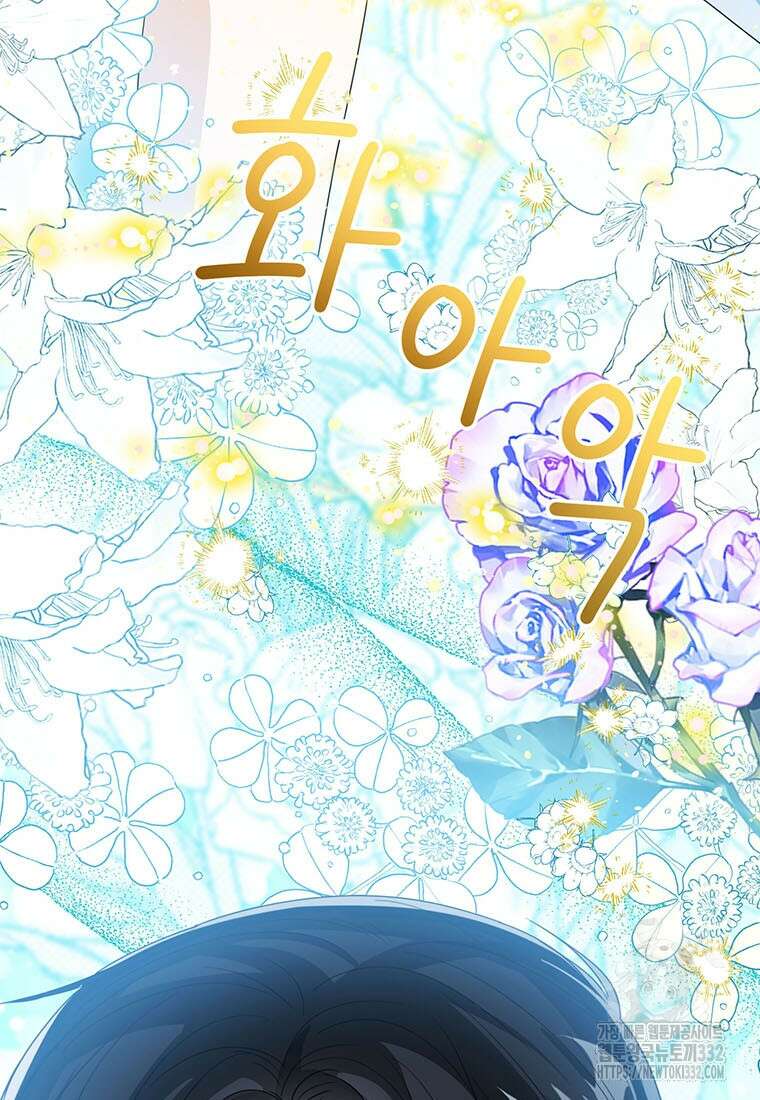 상태창 보는 아기 황녀님 90화 20