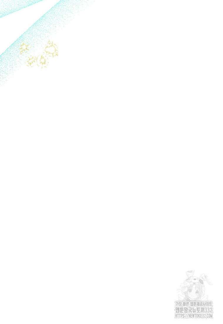 상태창 보는 아기 황녀님 90화 23