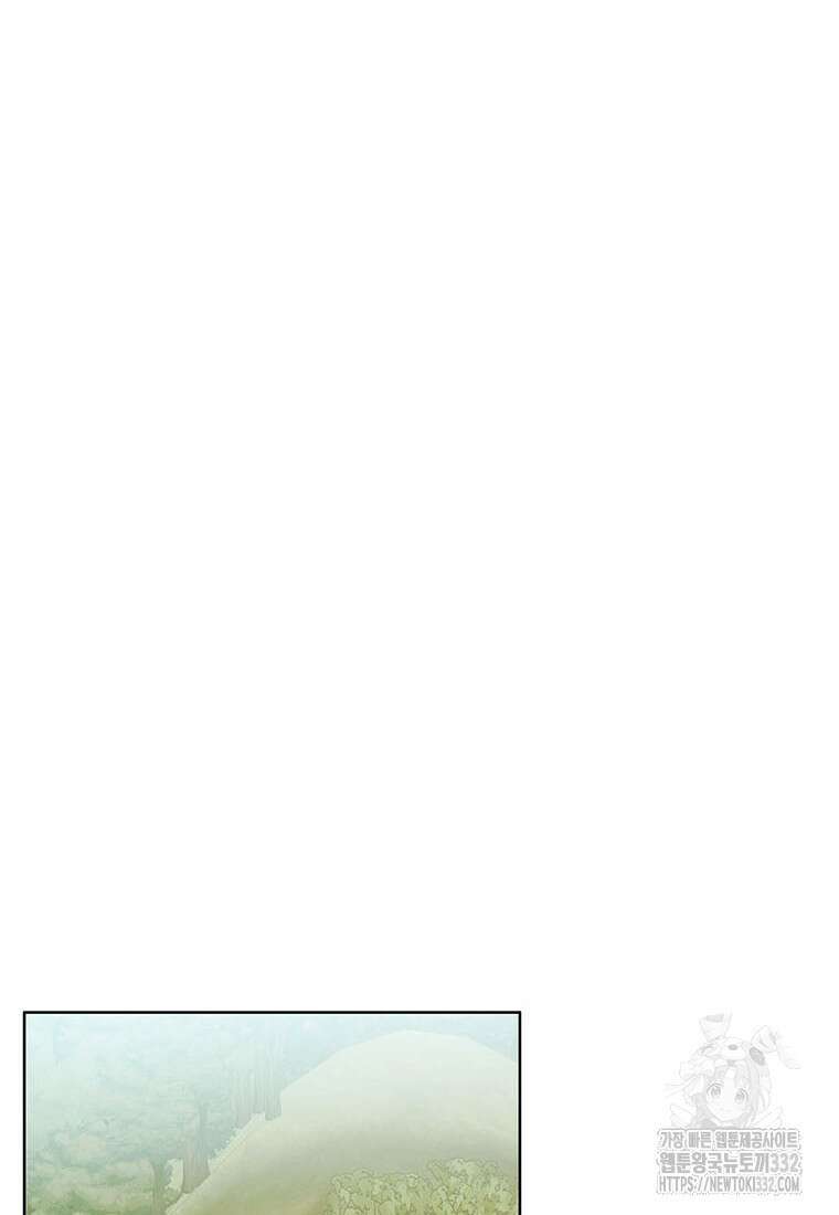 상태창 보는 아기 황녀님 90화 26