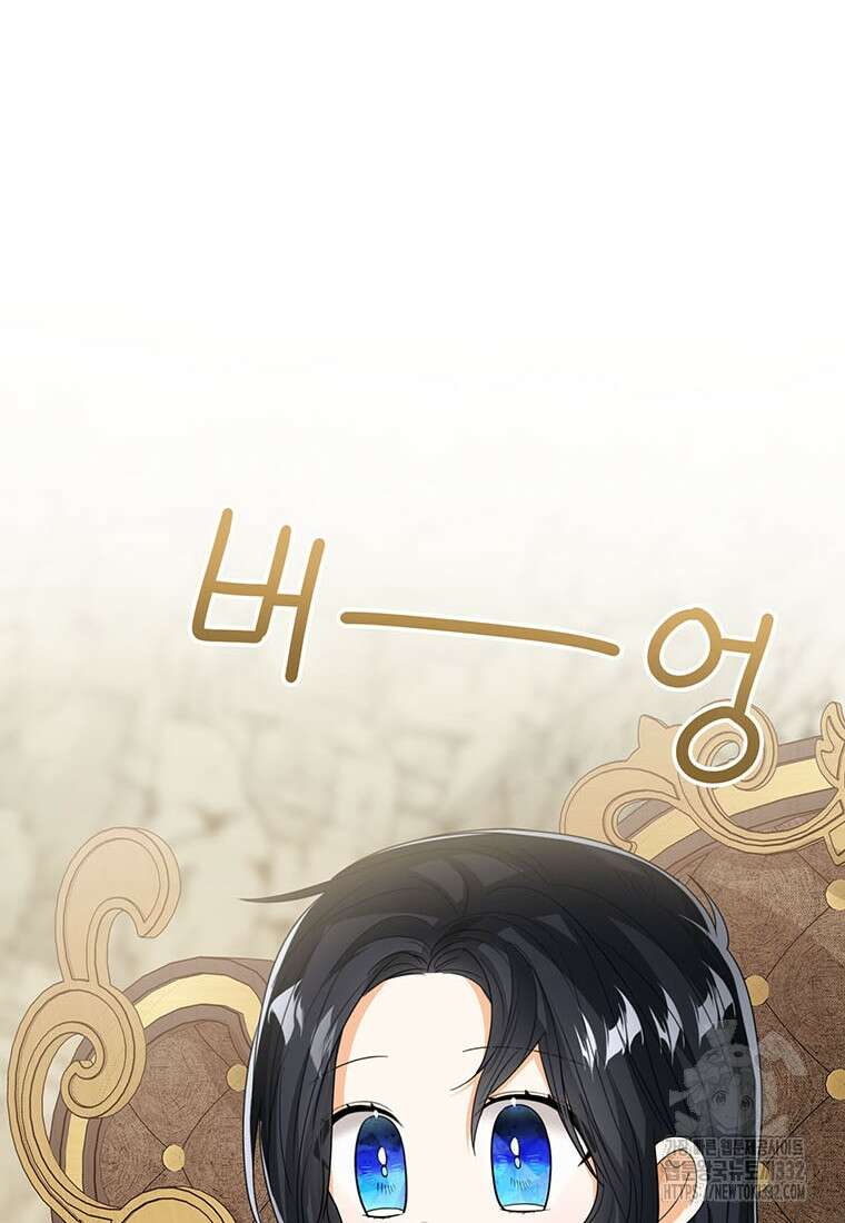 상태창 보는 아기 황녀님 90화 28