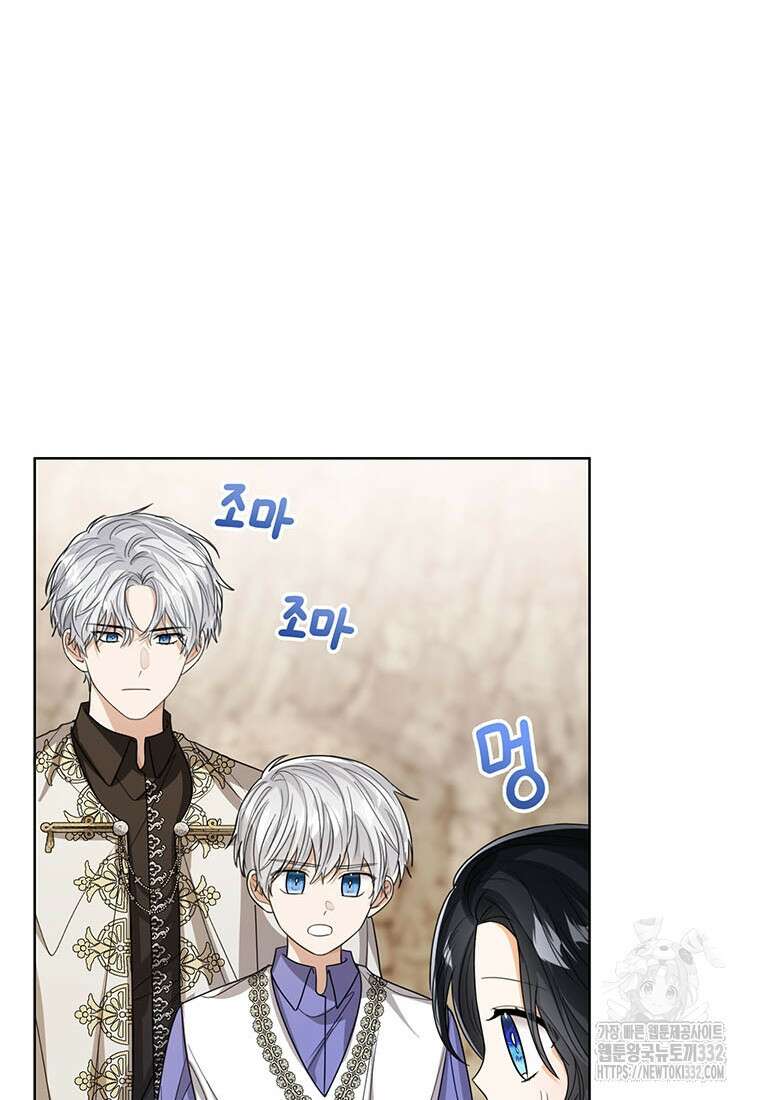 상태창 보는 아기 황녀님 90화 30