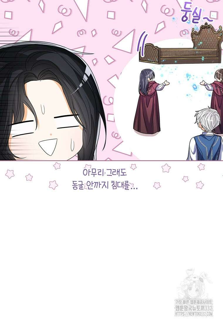 상태창 보는 아기 황녀님 90화 50
