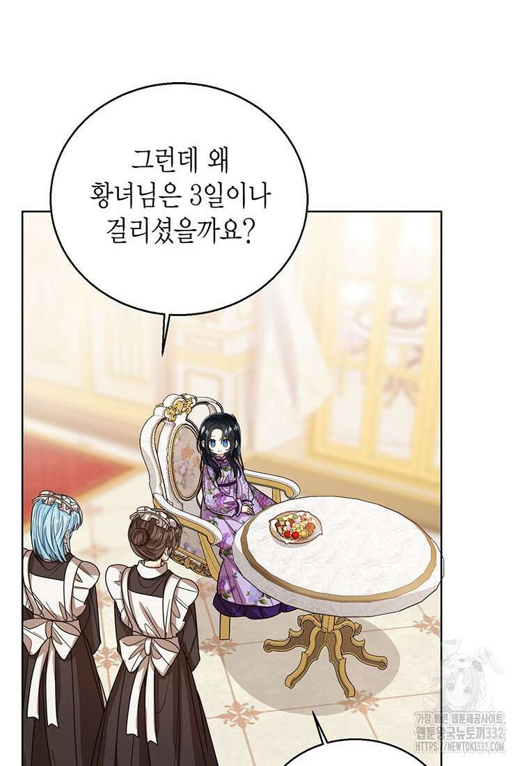 상태창 보는 아기 황녀님 90화 51
