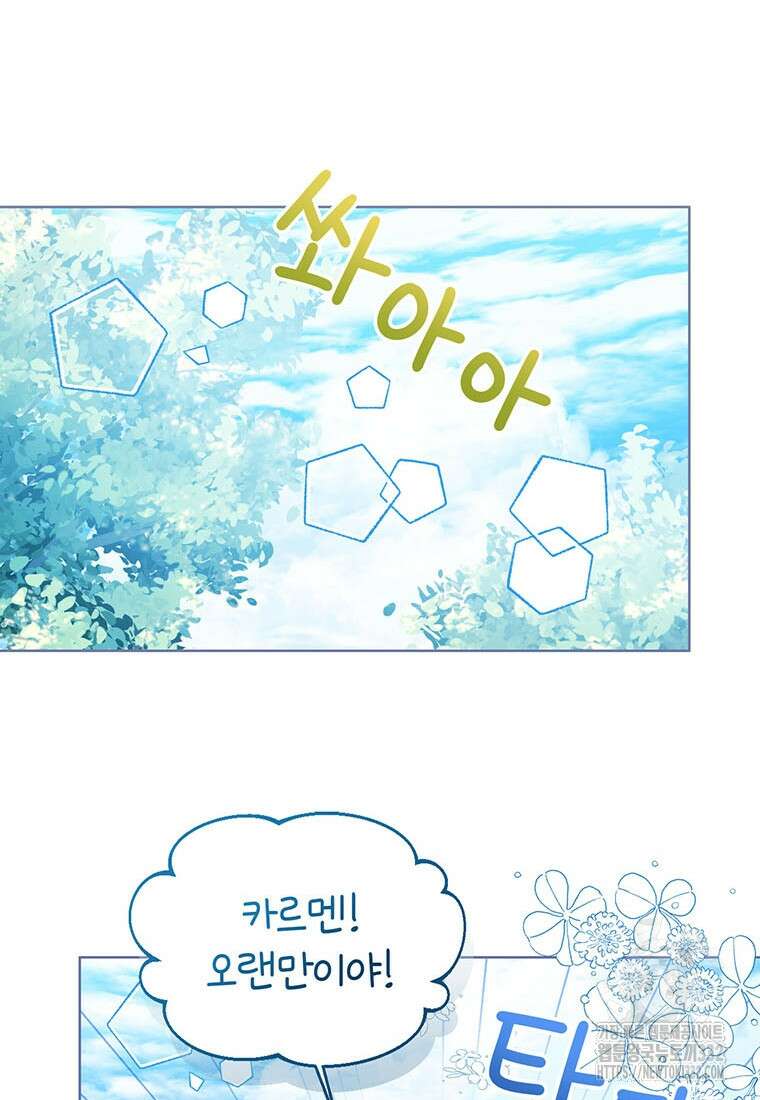 상태창 보는 아기 황녀님 90화 62