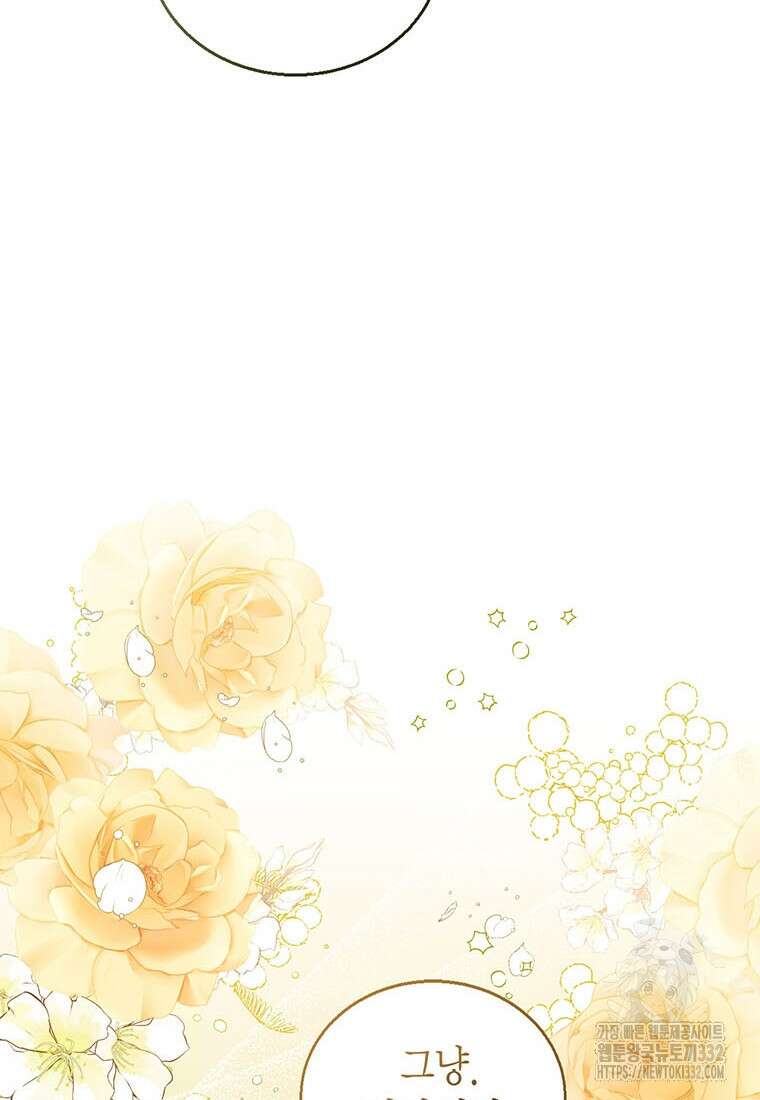 상태창 보는 아기 황녀님 90화 70
