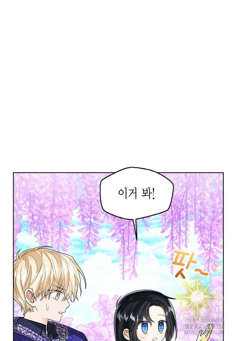상태창 보는 아기 황녀님 90화 74