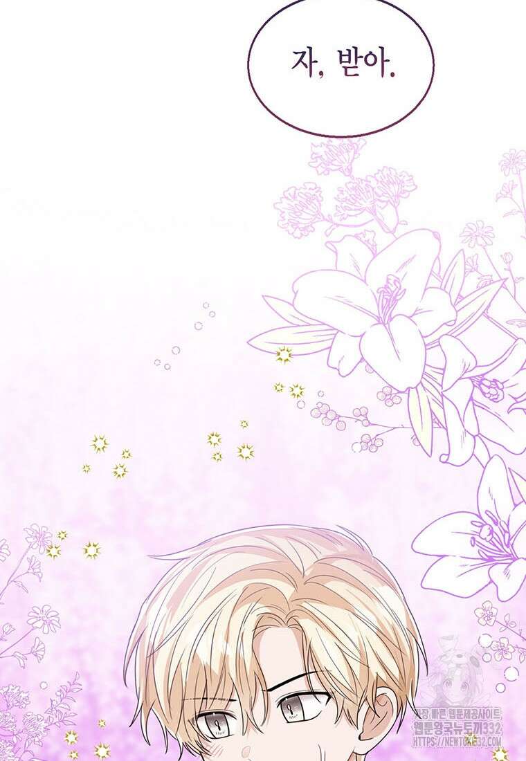 상태창 보는 아기 황녀님 90화 80
