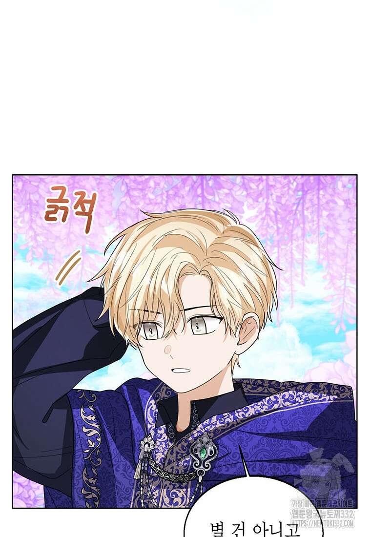상태창 보는 아기 황녀님 90화 90