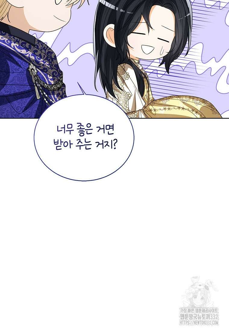 상태창 보는 아기 황녀님 90화 102