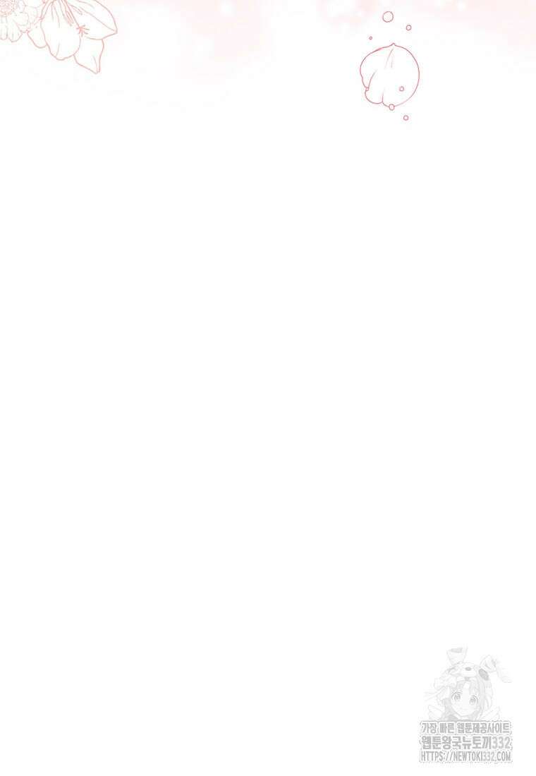 상태창 보는 아기 황녀님 90화 113