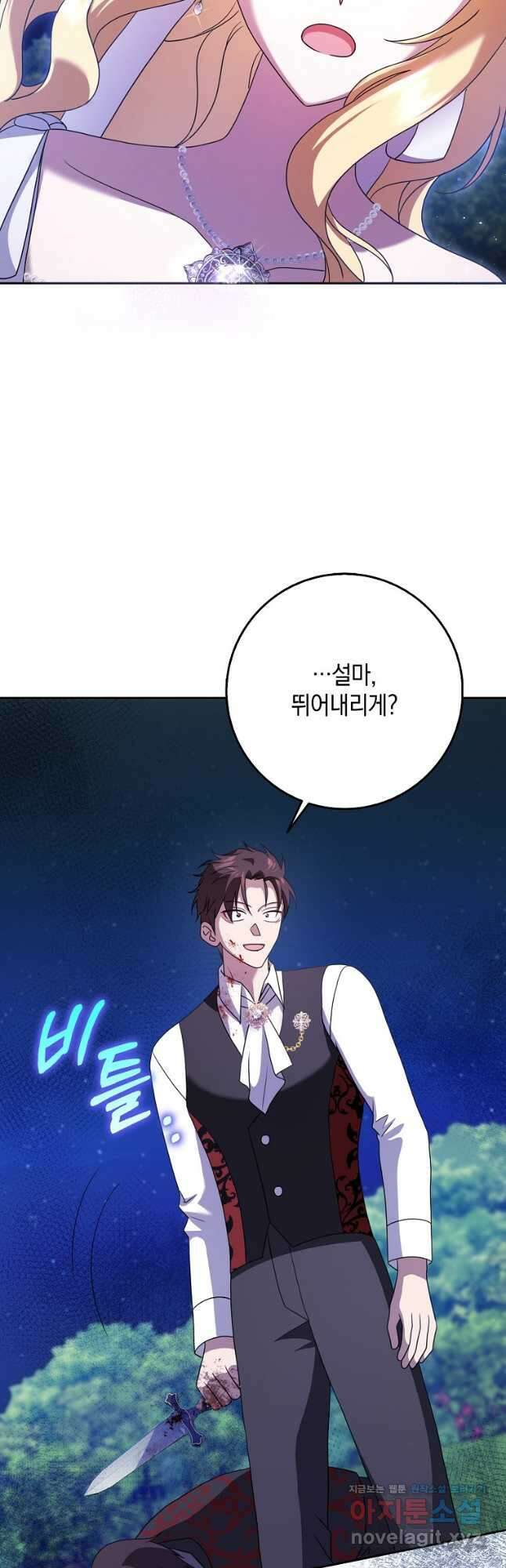 사라진 신데렐라 37화 3