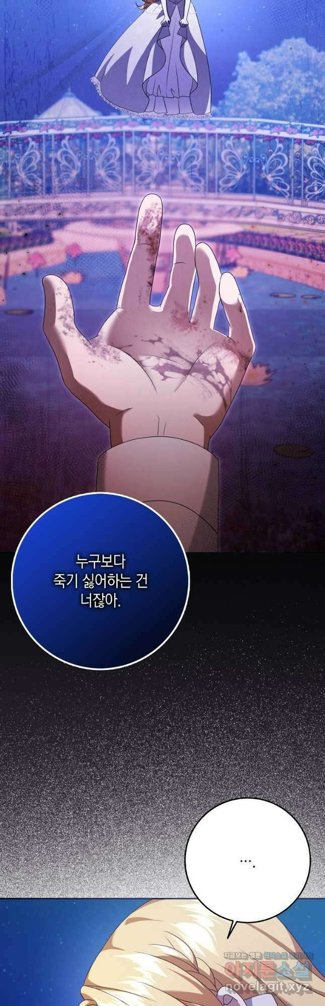 사라진 신데렐라 37화 5