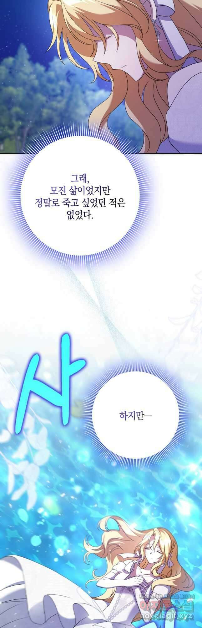 사라진 신데렐라 37화 6