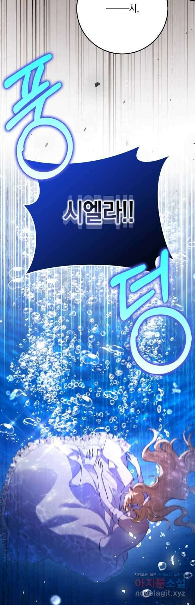 사라진 신데렐라 37화 8