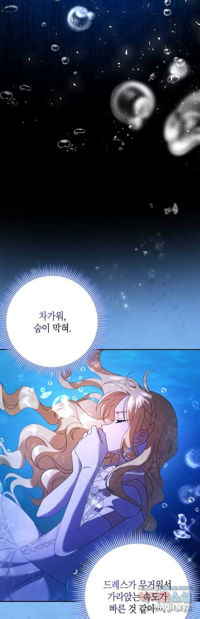 사라진 신데렐라 37화 9
