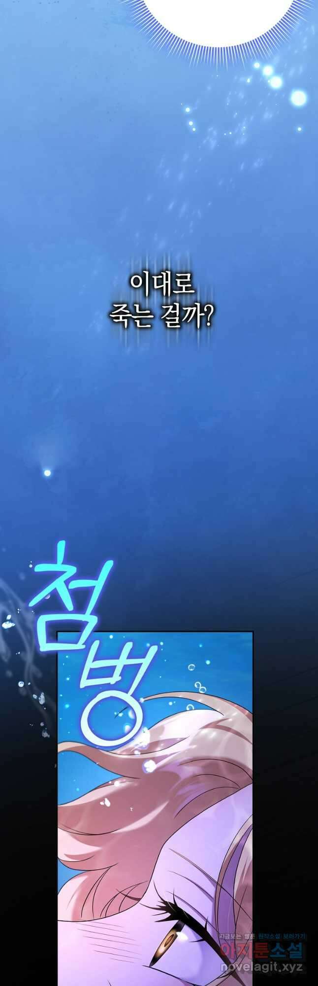 사라진 신데렐라 37화 10