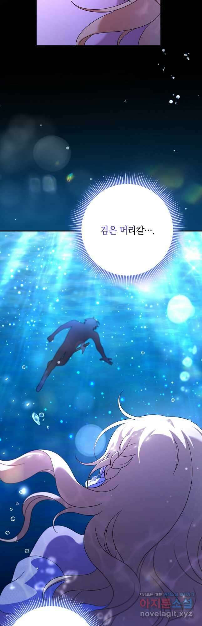 사라진 신데렐라 37화 11