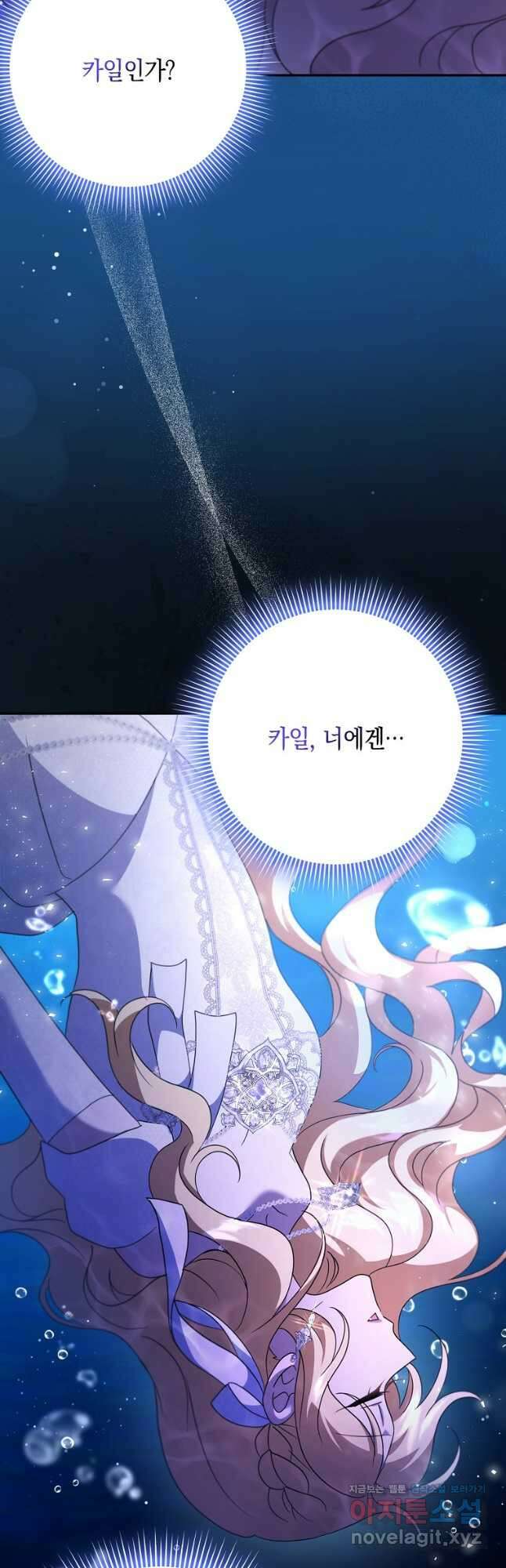 사라진 신데렐라 37화 12