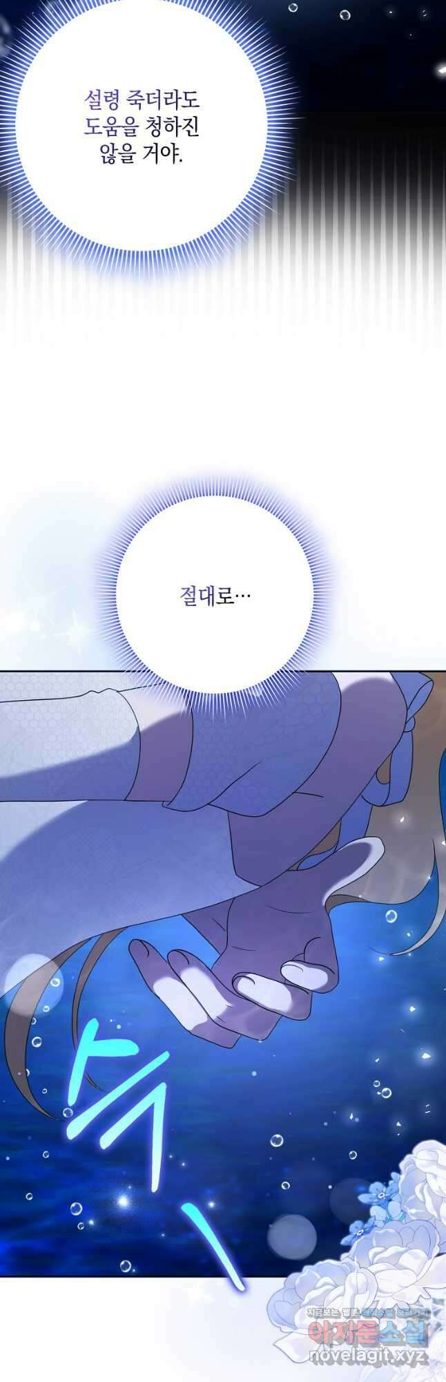 사라진 신데렐라 37화 13