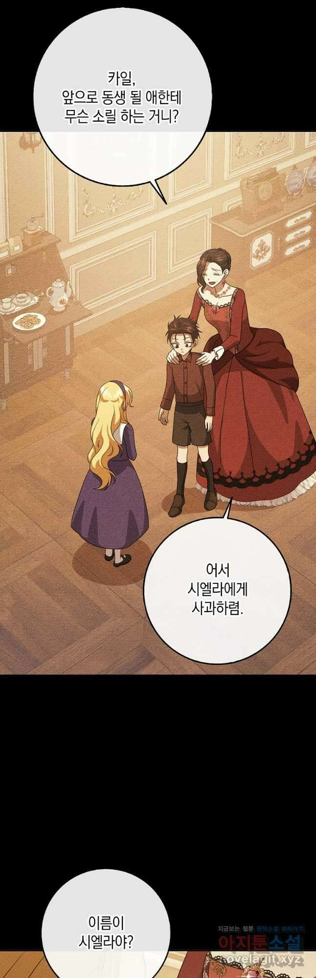 사라진 신데렐라 37화 18