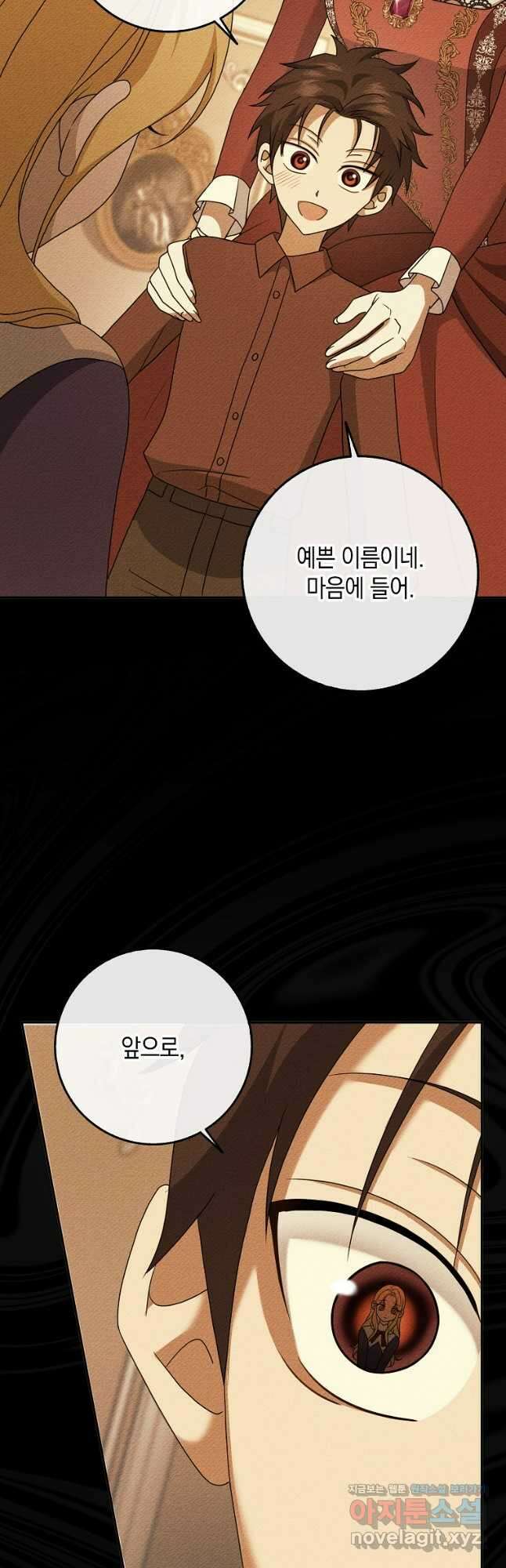 사라진 신데렐라 37화 19