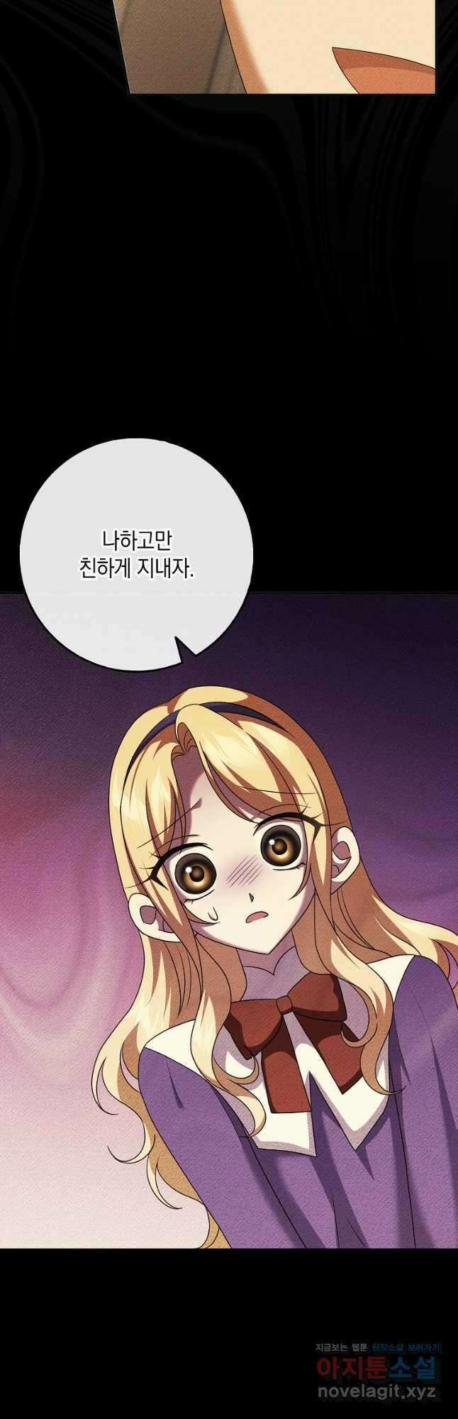 사라진 신데렐라 37화 20