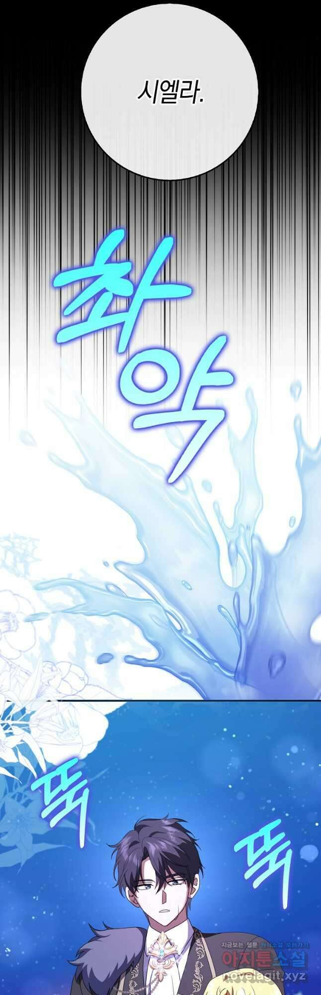 사라진 신데렐라 37화 21