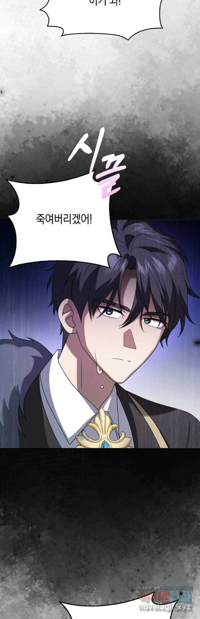 사라진 신데렐라 37화 23