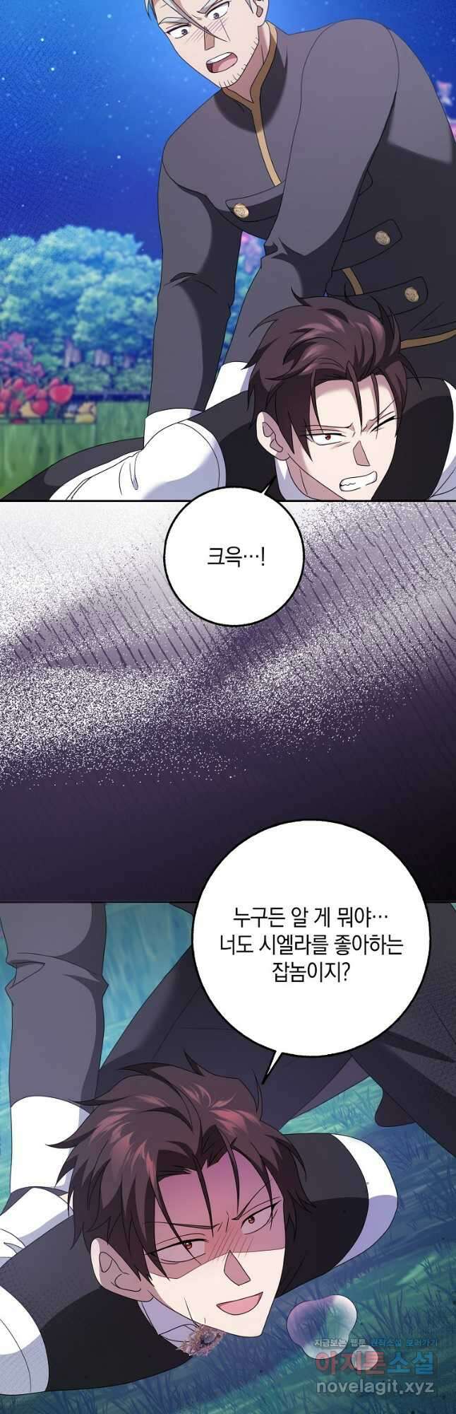사라진 신데렐라 37화 25