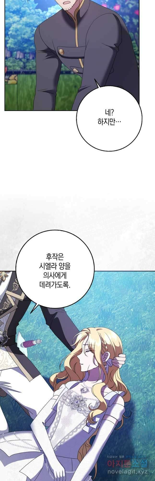 사라진 신데렐라 37화 29