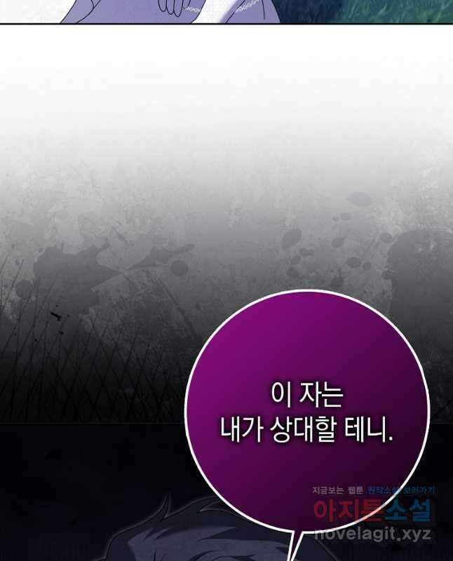 사라진 신데렐라 37화 30