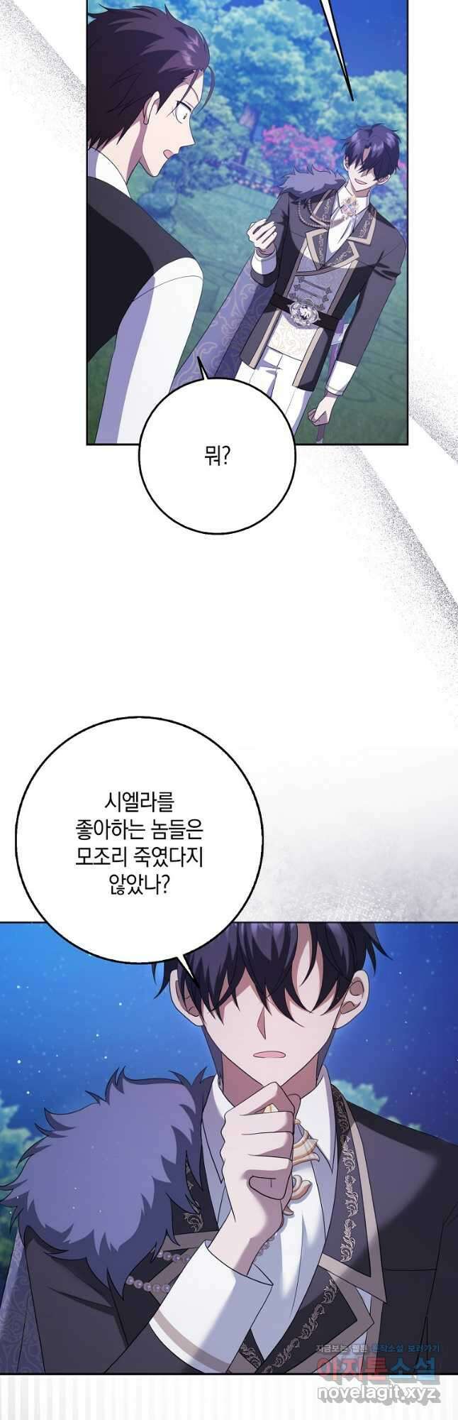 사라진 신데렐라 37화 36