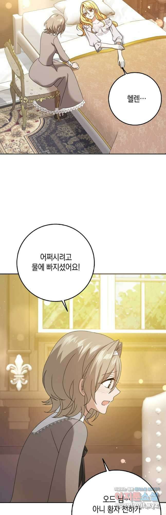 사라진 신데렐라 37화 43