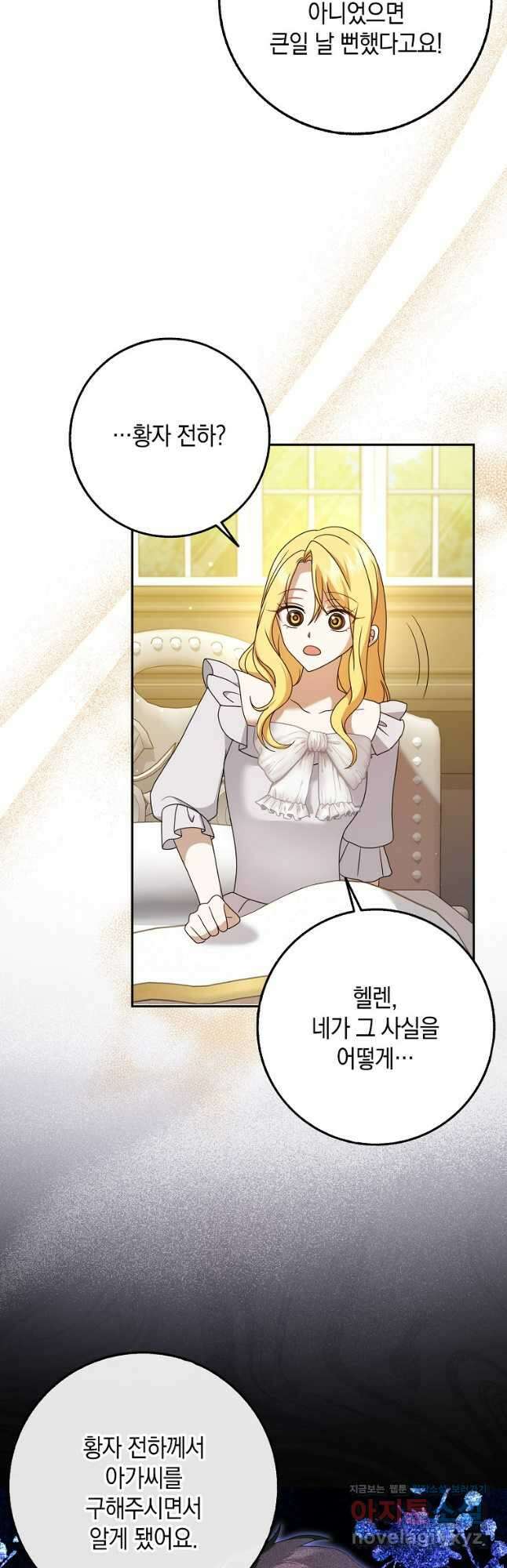사라진 신데렐라 37화 44