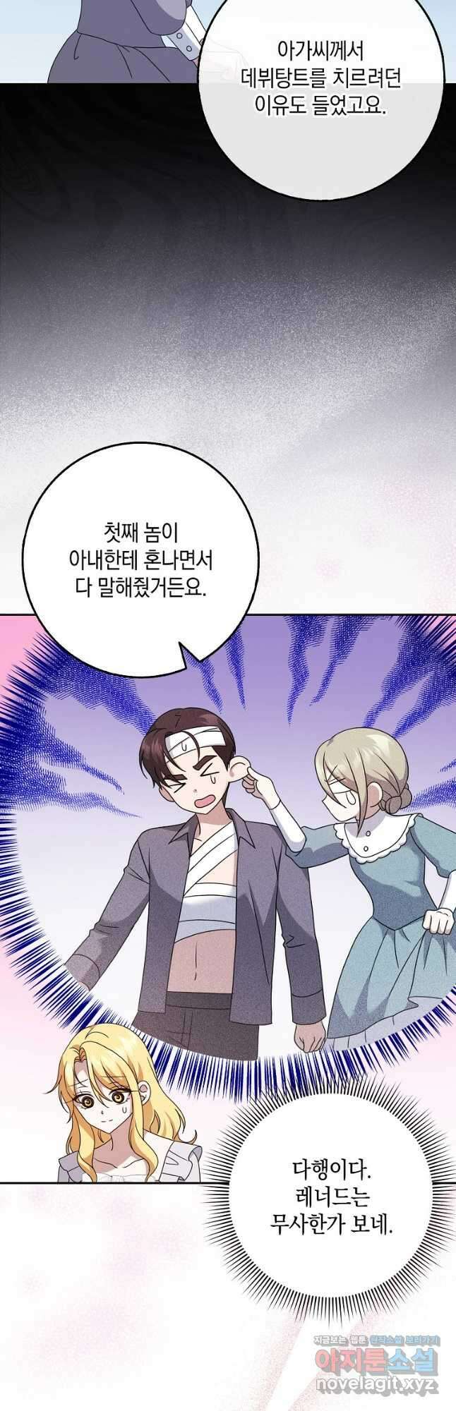 사라진 신데렐라 37화 46