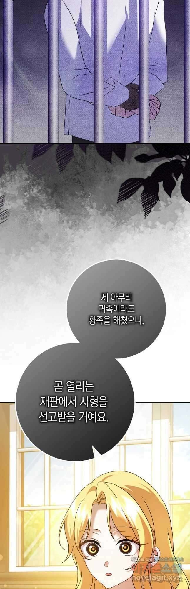 사라진 신데렐라 37화 49